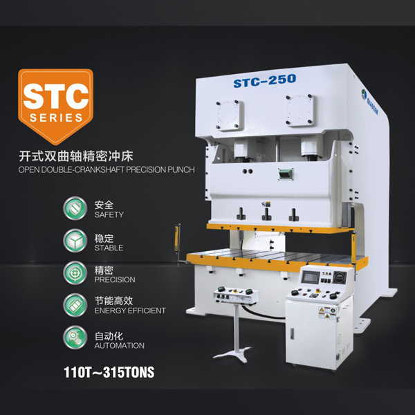 STC open double crankshaft precision punch