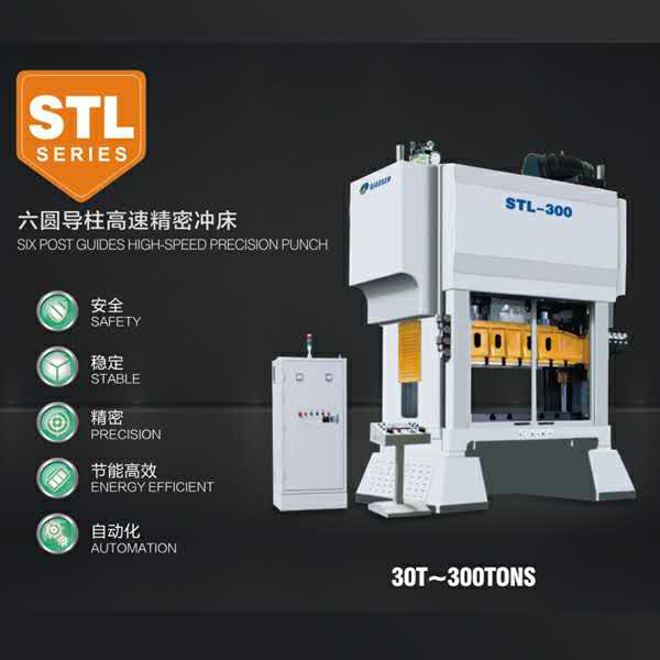 STL series of high-precision six-cylinder guide punch
